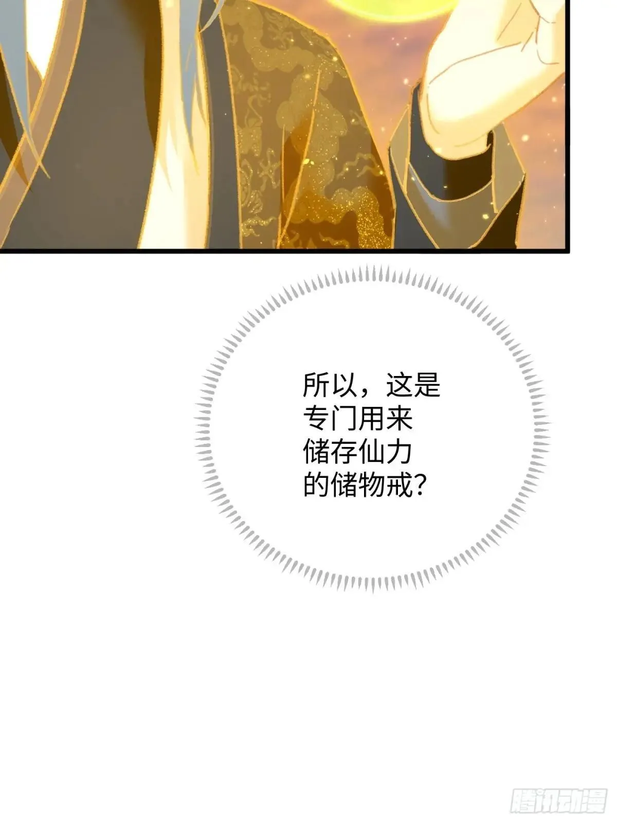 第47话 第37页