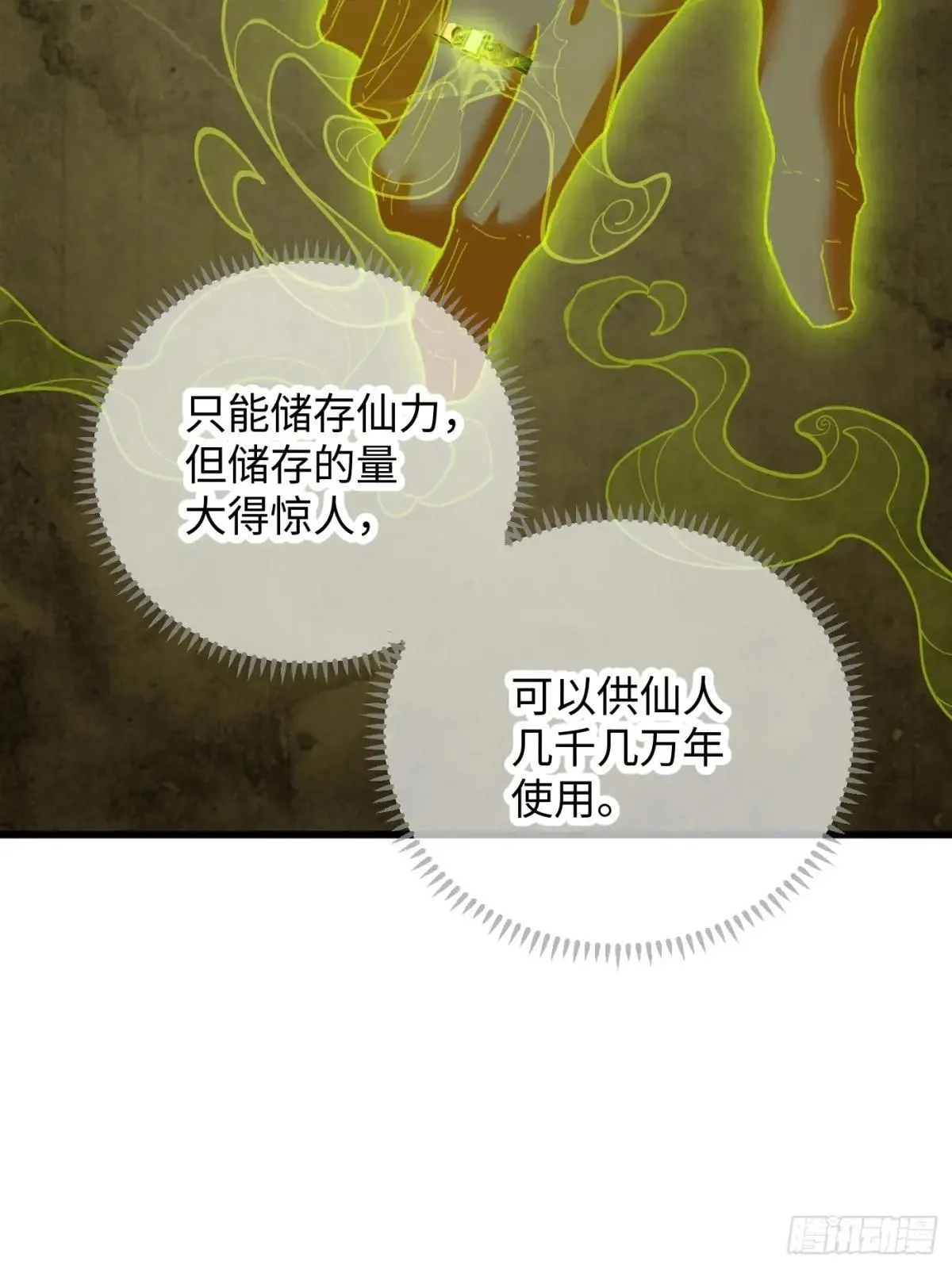 第47话 第39页