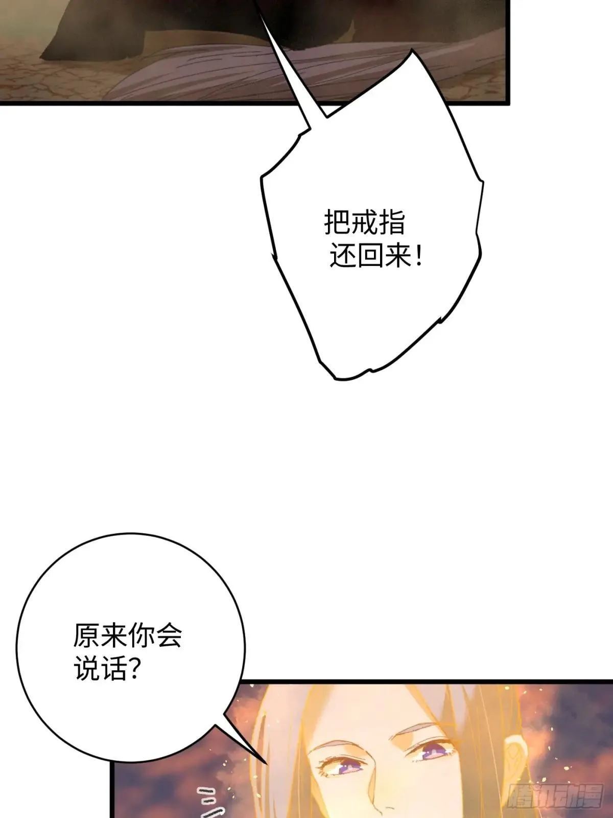第47话 第43页