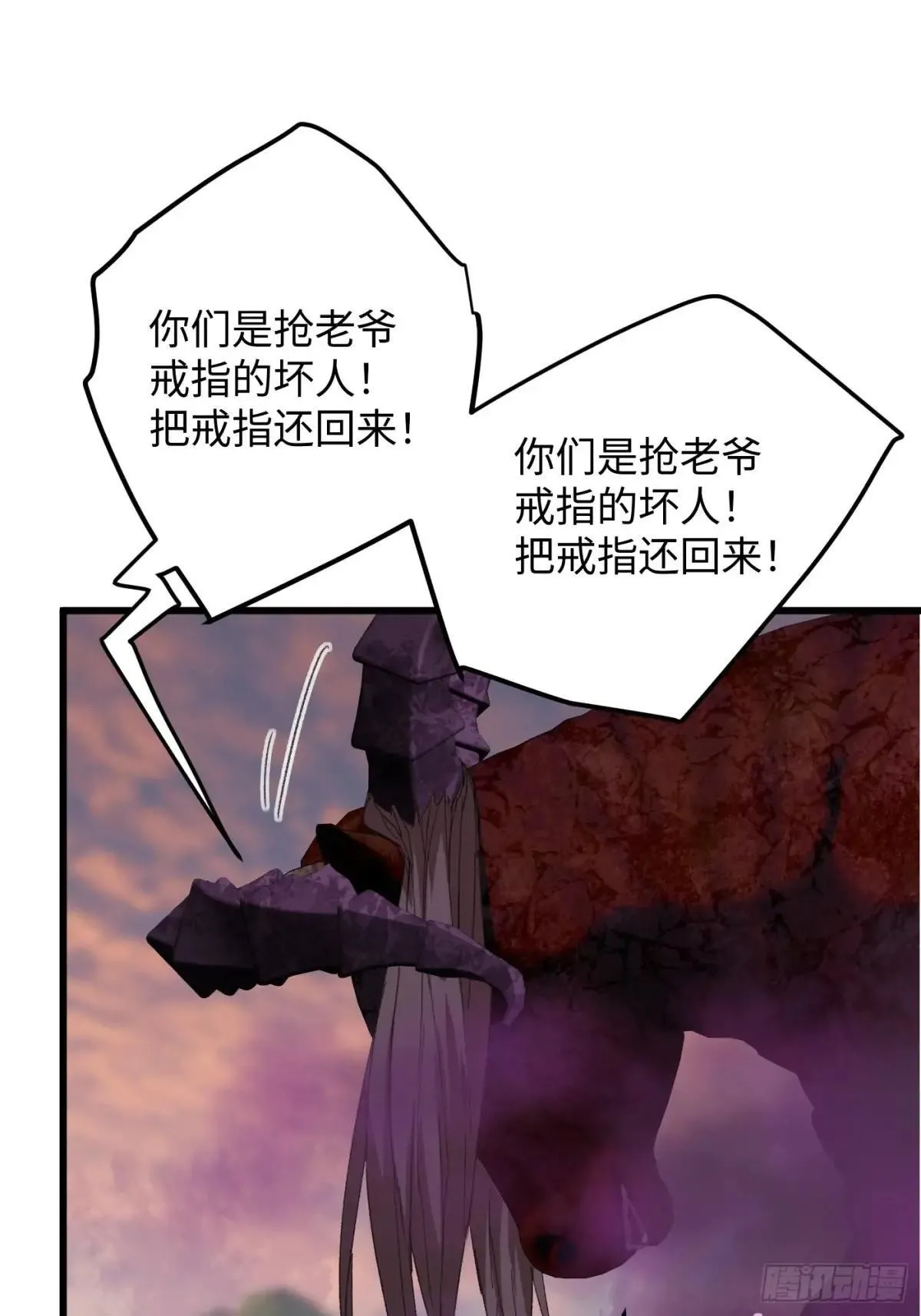第47话 第45页
