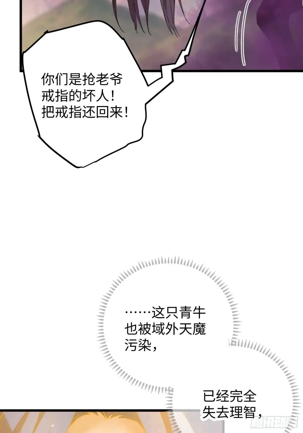 第47话 第46页