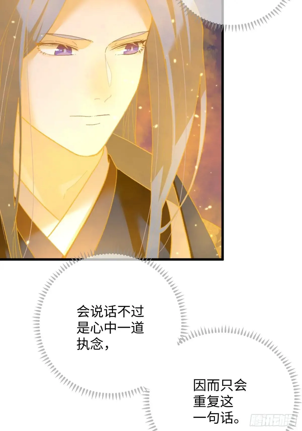 第47话 第47页