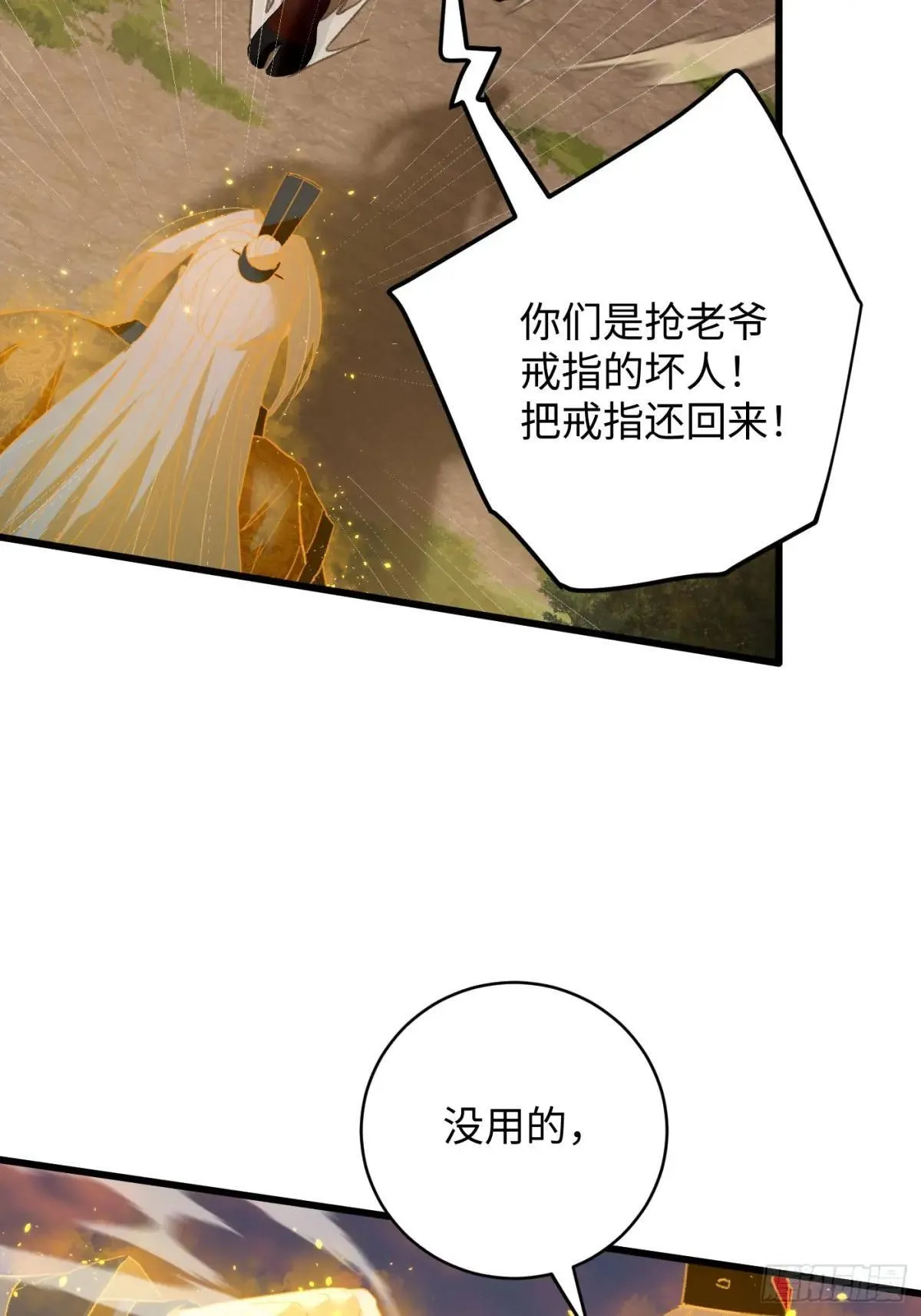 第47话 第50页