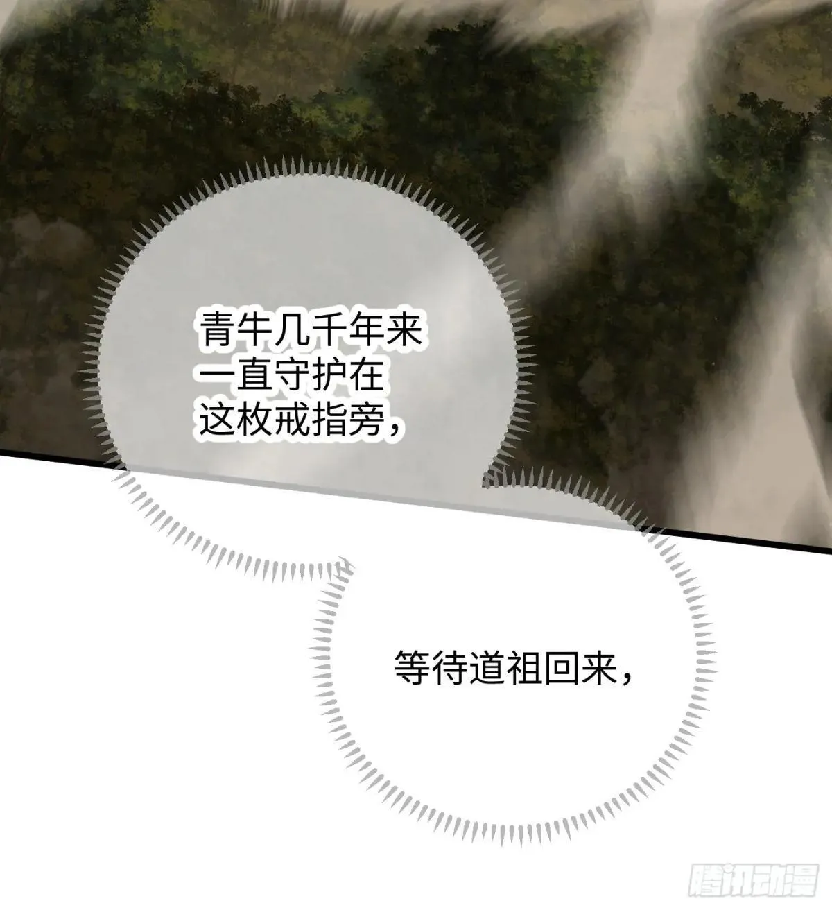 第47话 第53页
