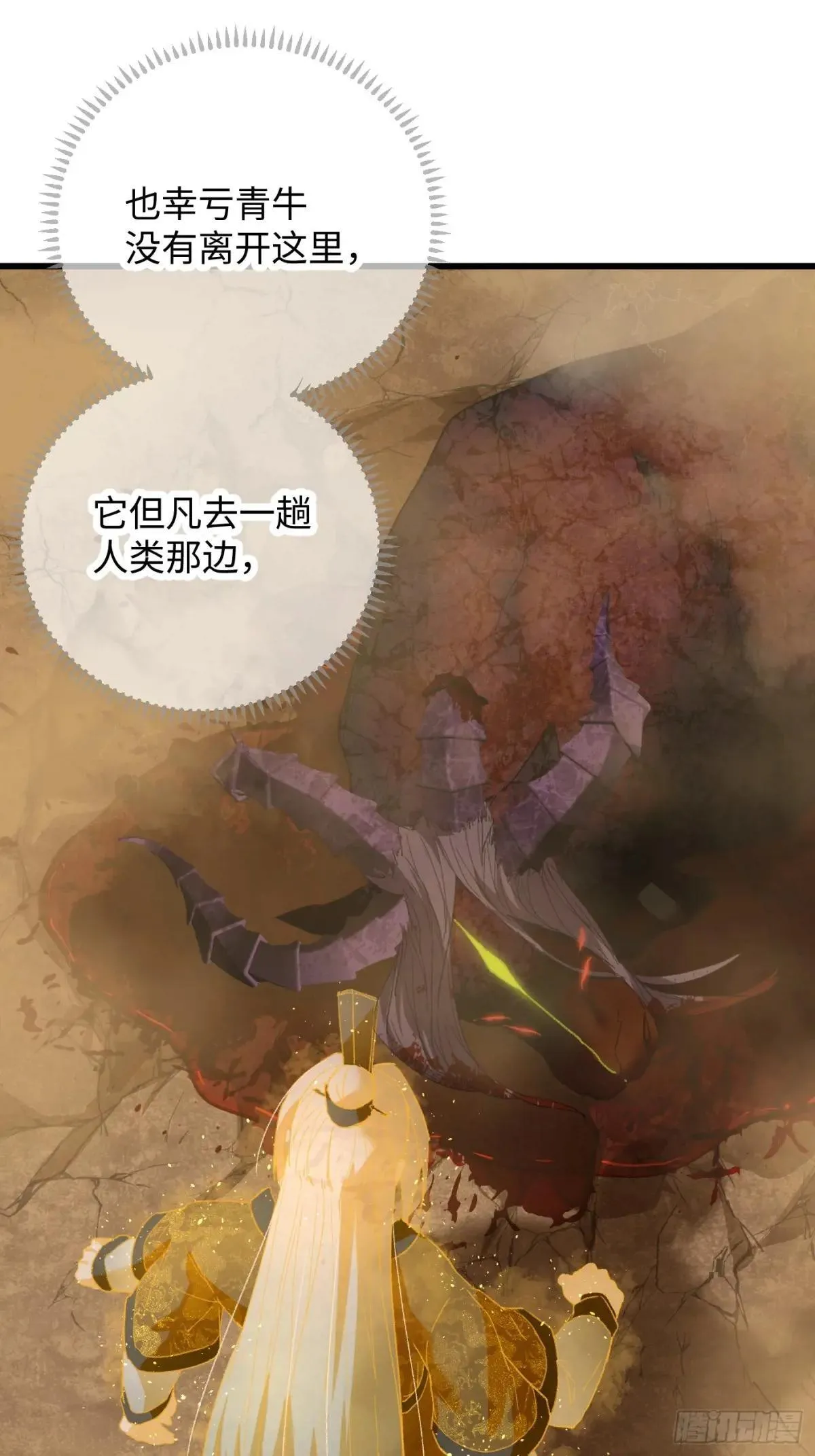 第47话 第55页