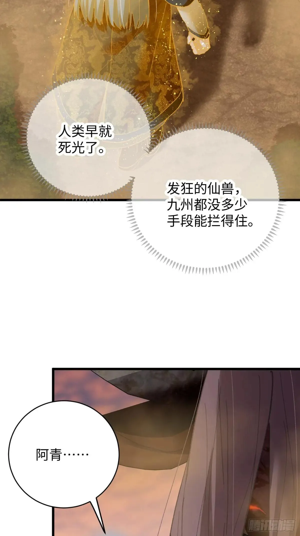 第47话 第56页