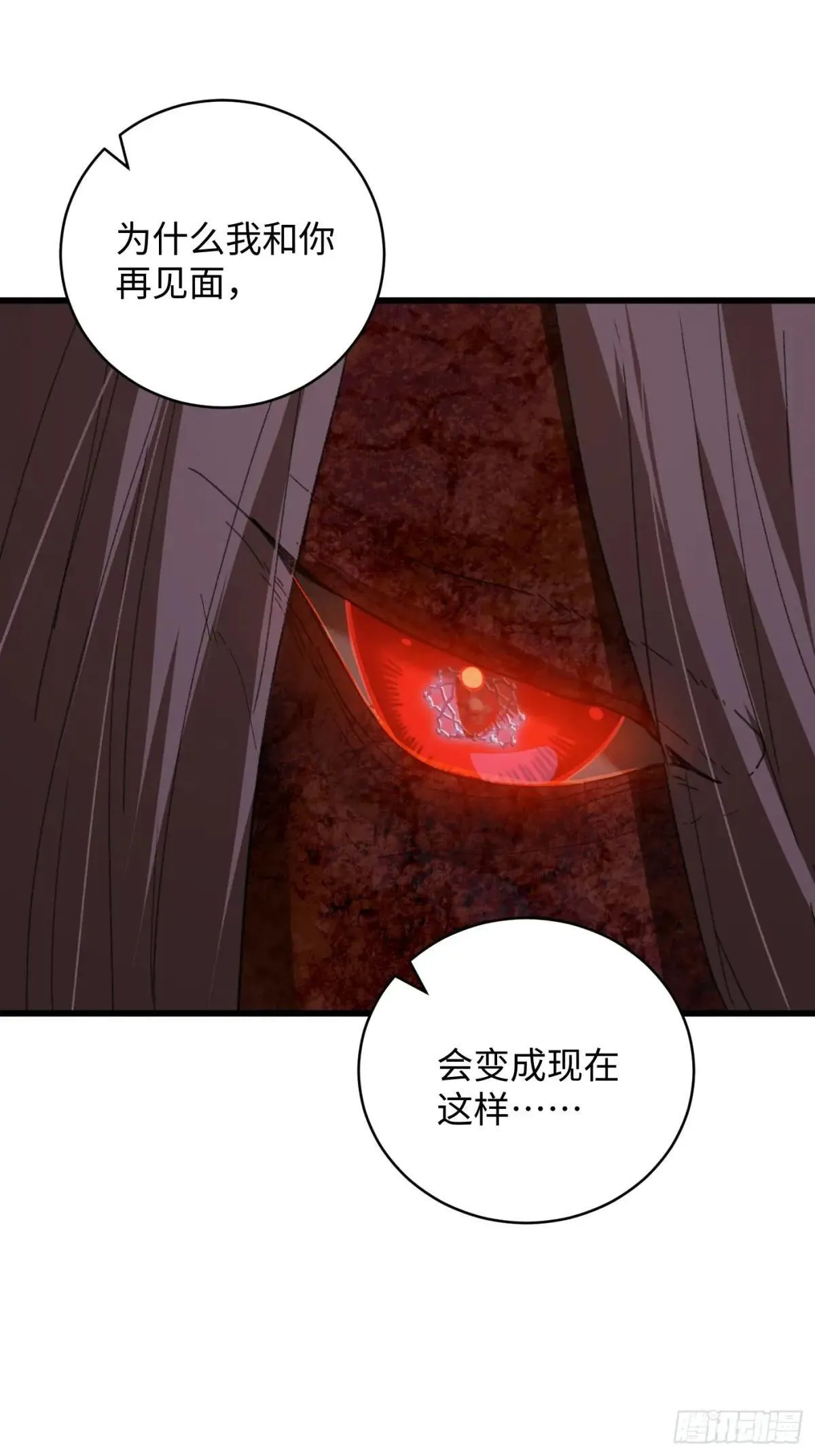 第47话 第59页