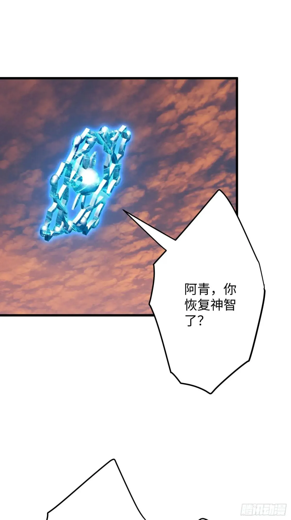 第47话 第61页