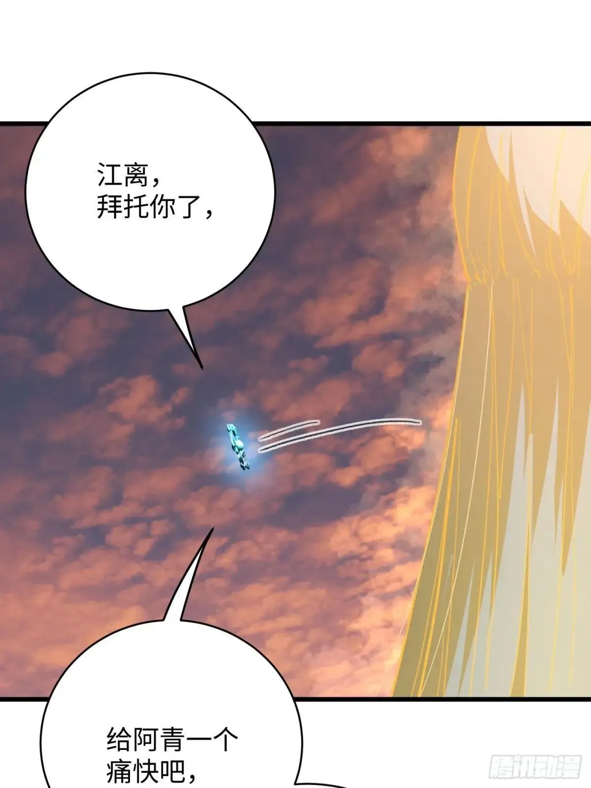 第47话 第64页
