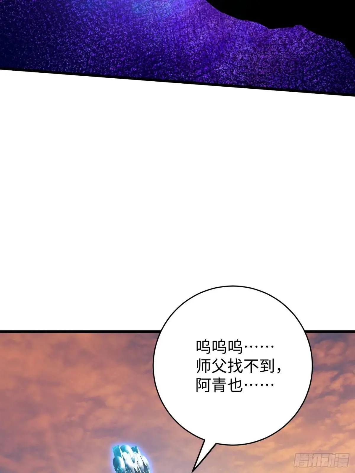第47话 第68页