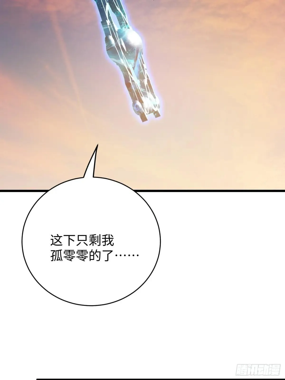 第47话 第69页