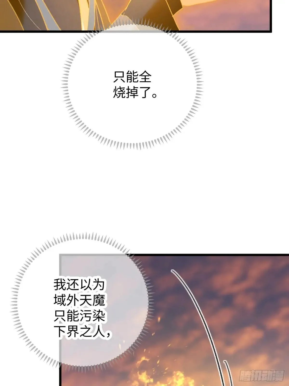 第47话 第72页