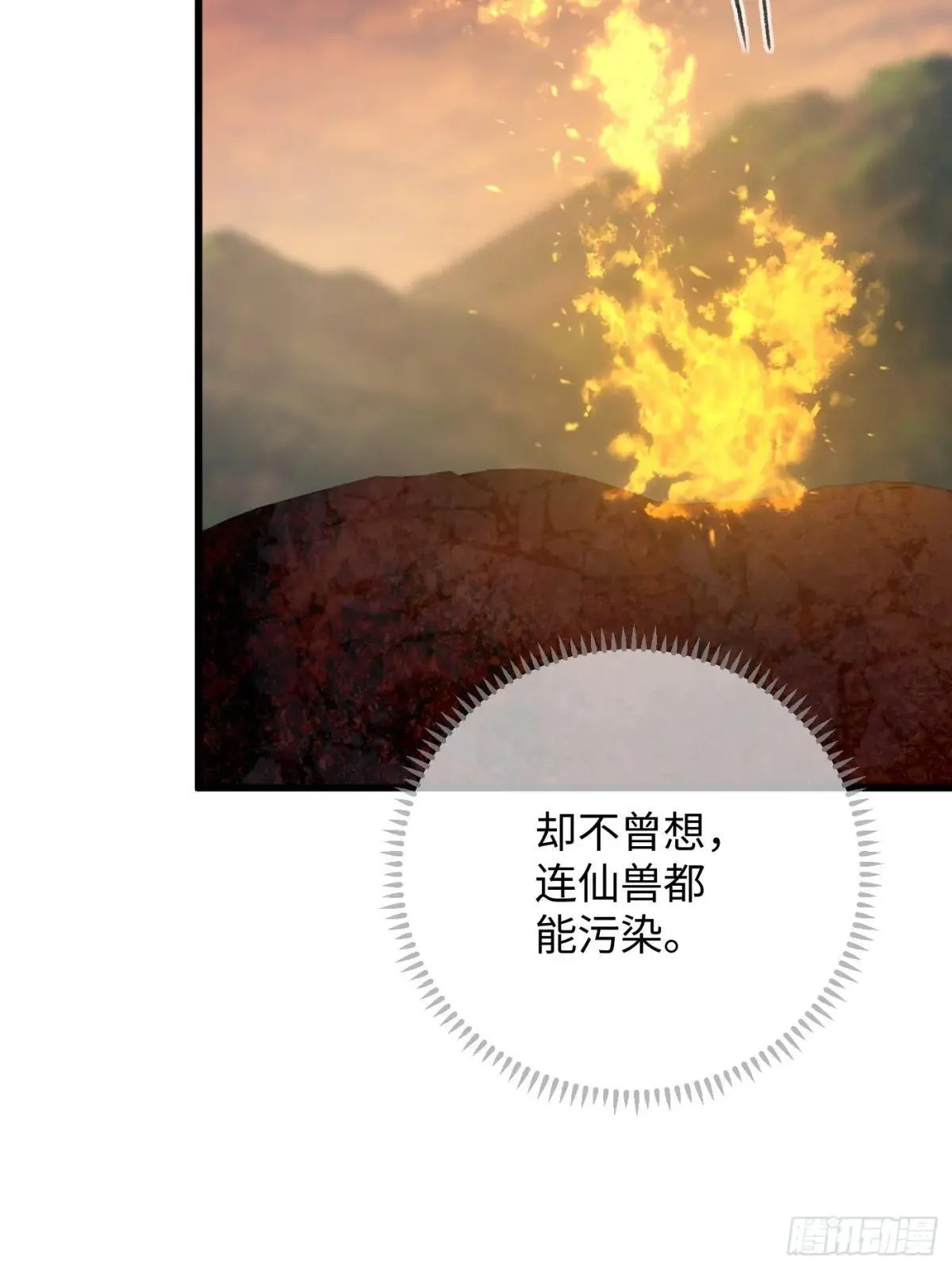 第47话 第73页