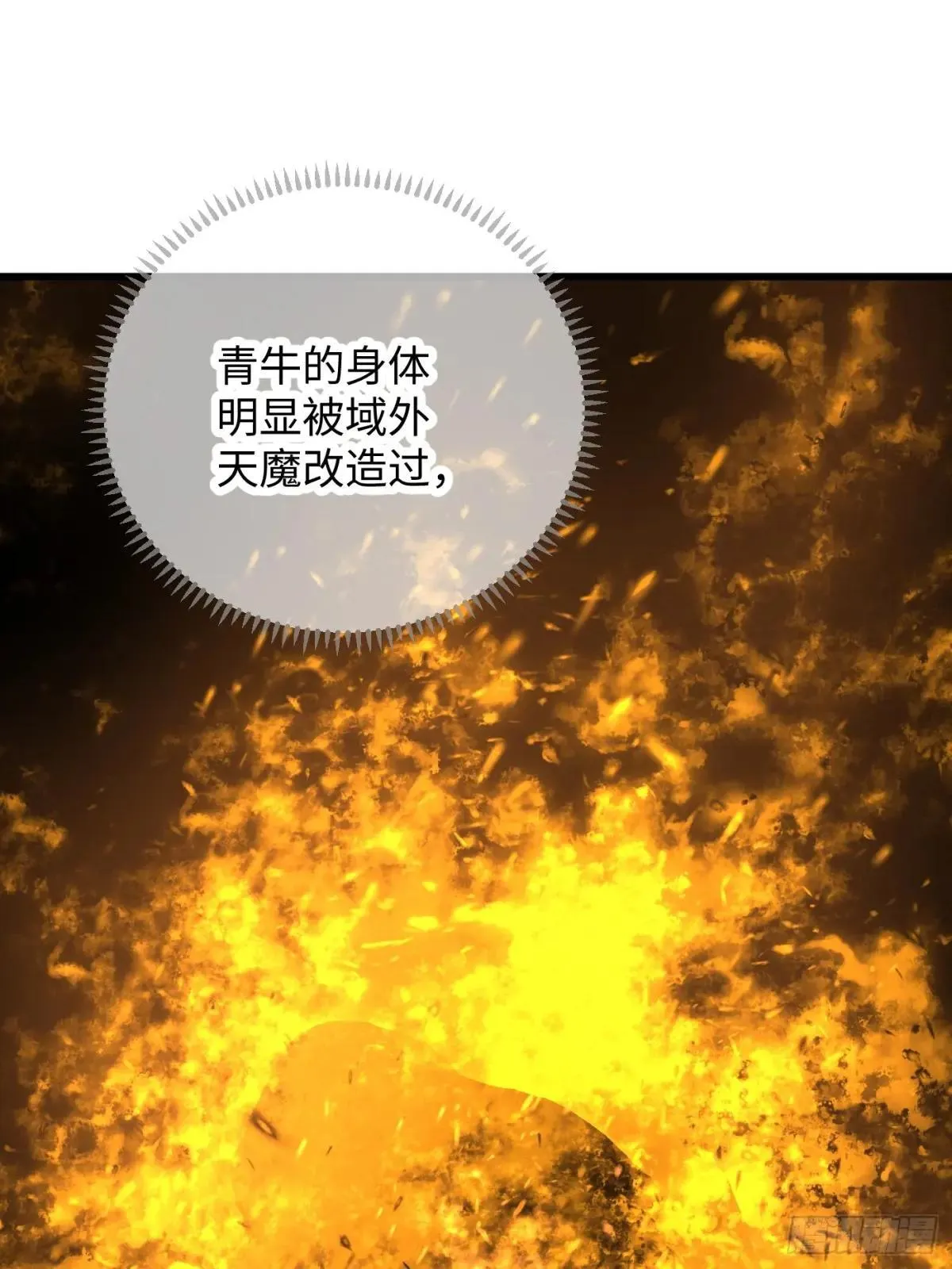 第47话 第74页