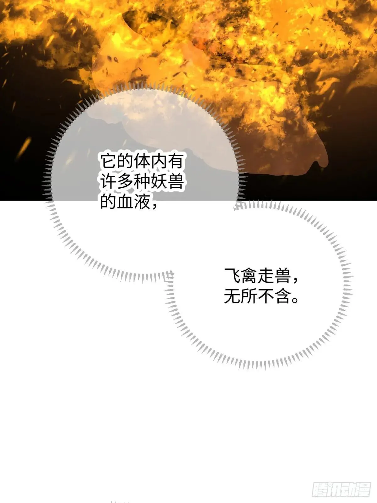 第47话 第75页