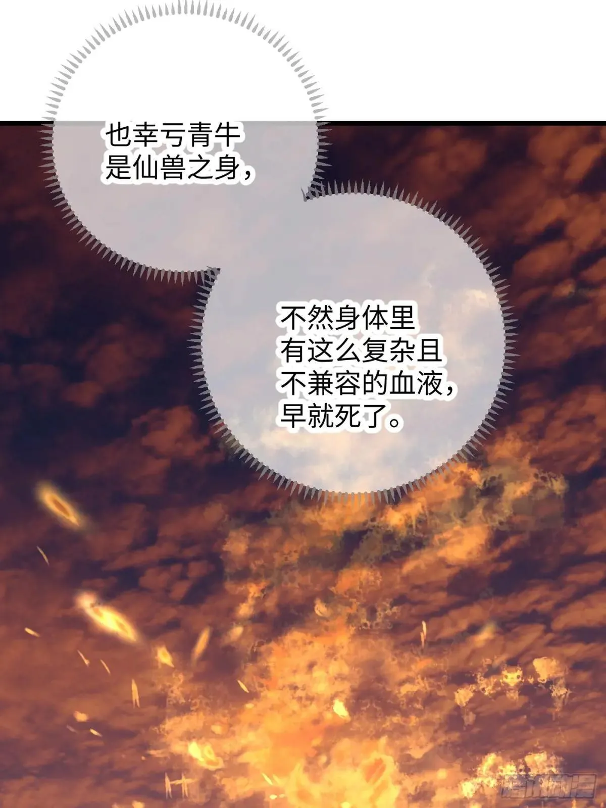 第47话 第76页