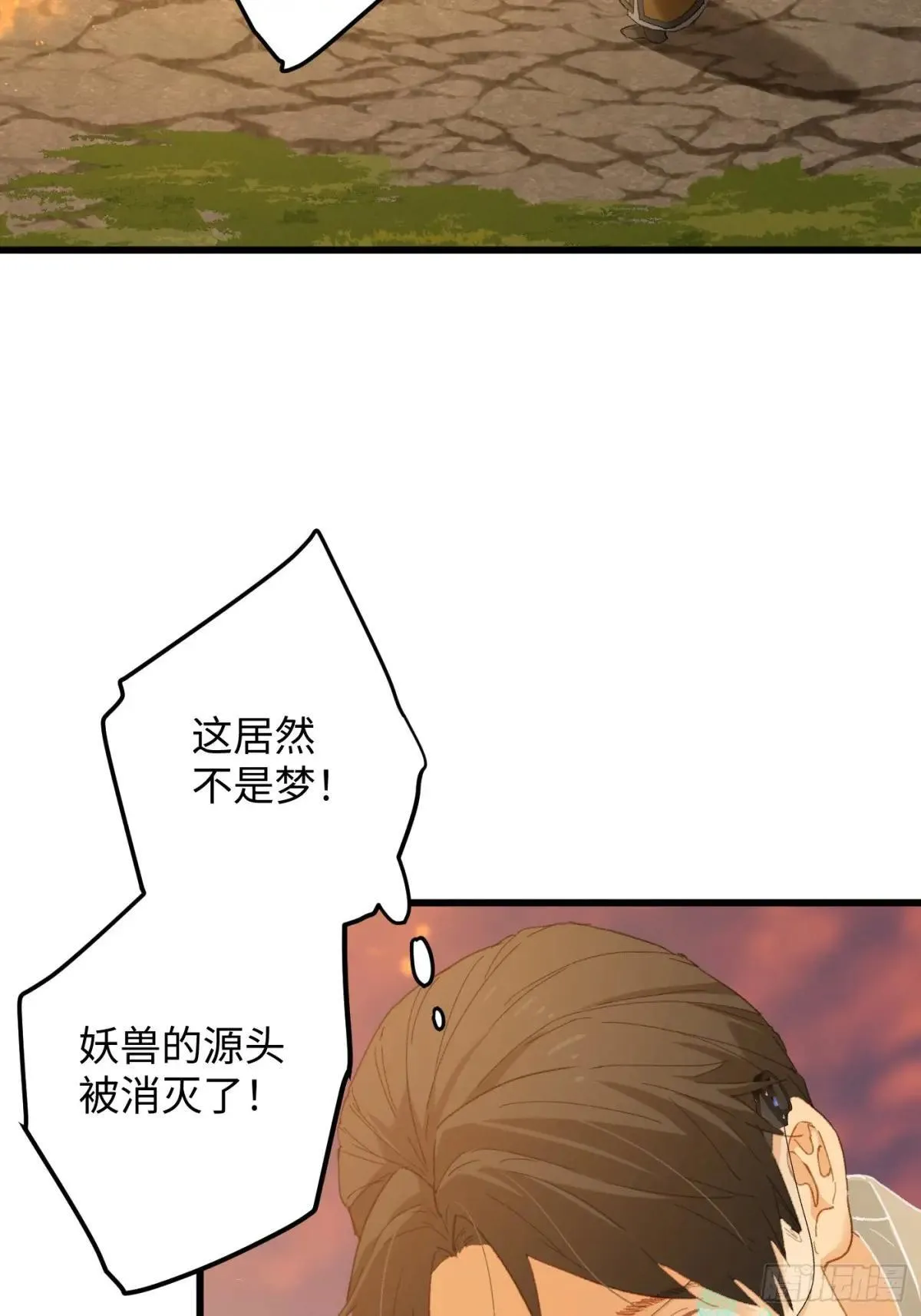 第48话 第4页