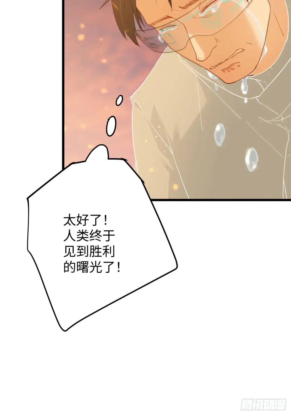 第48话 第5页