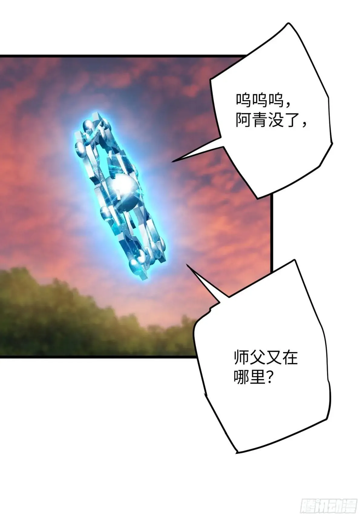 第48话 第6页