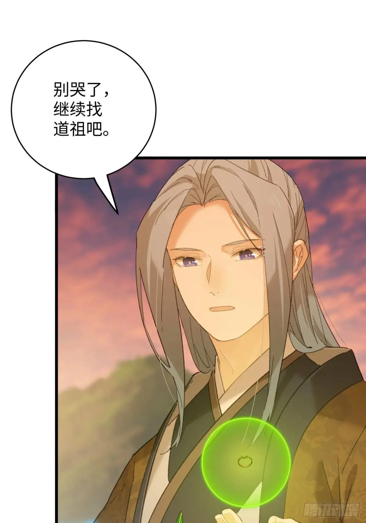 第48话 第7页