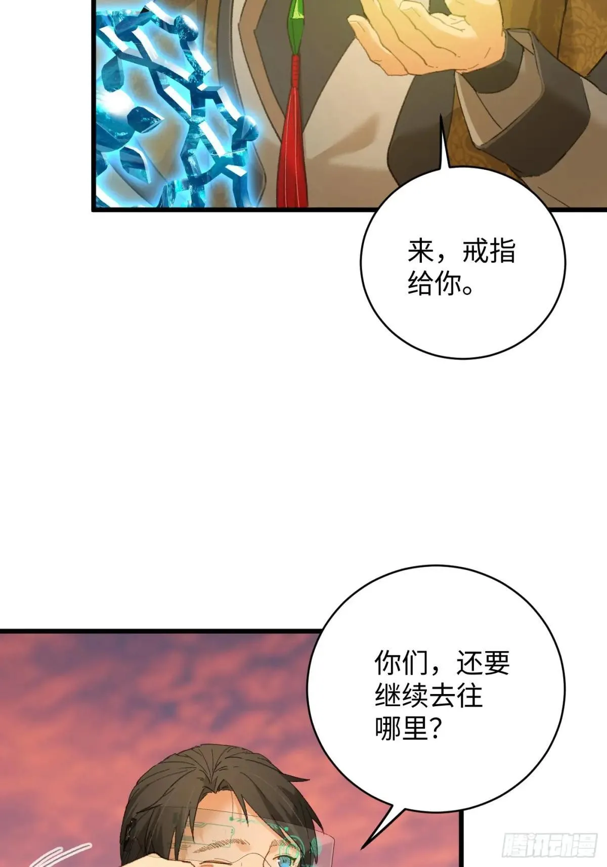 第48话 第8页