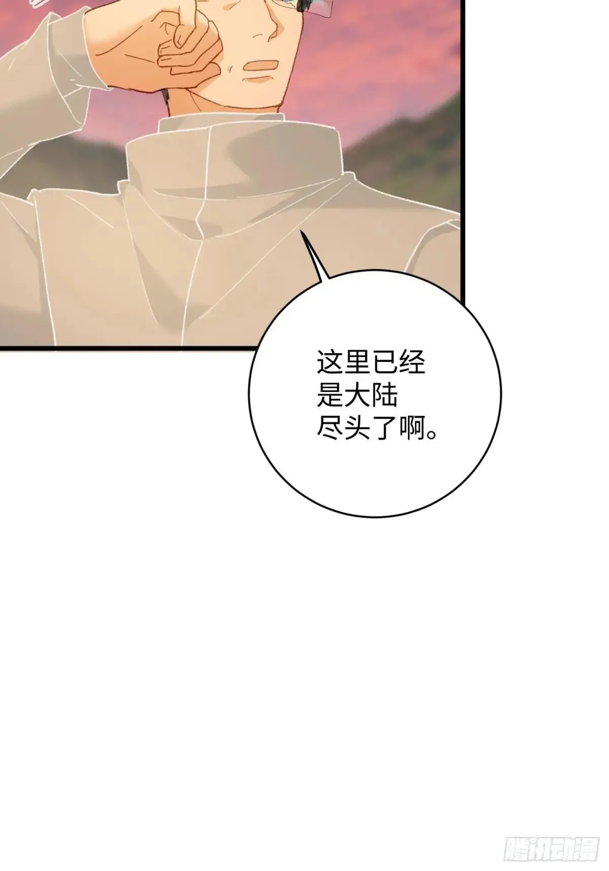 第48话 第9页