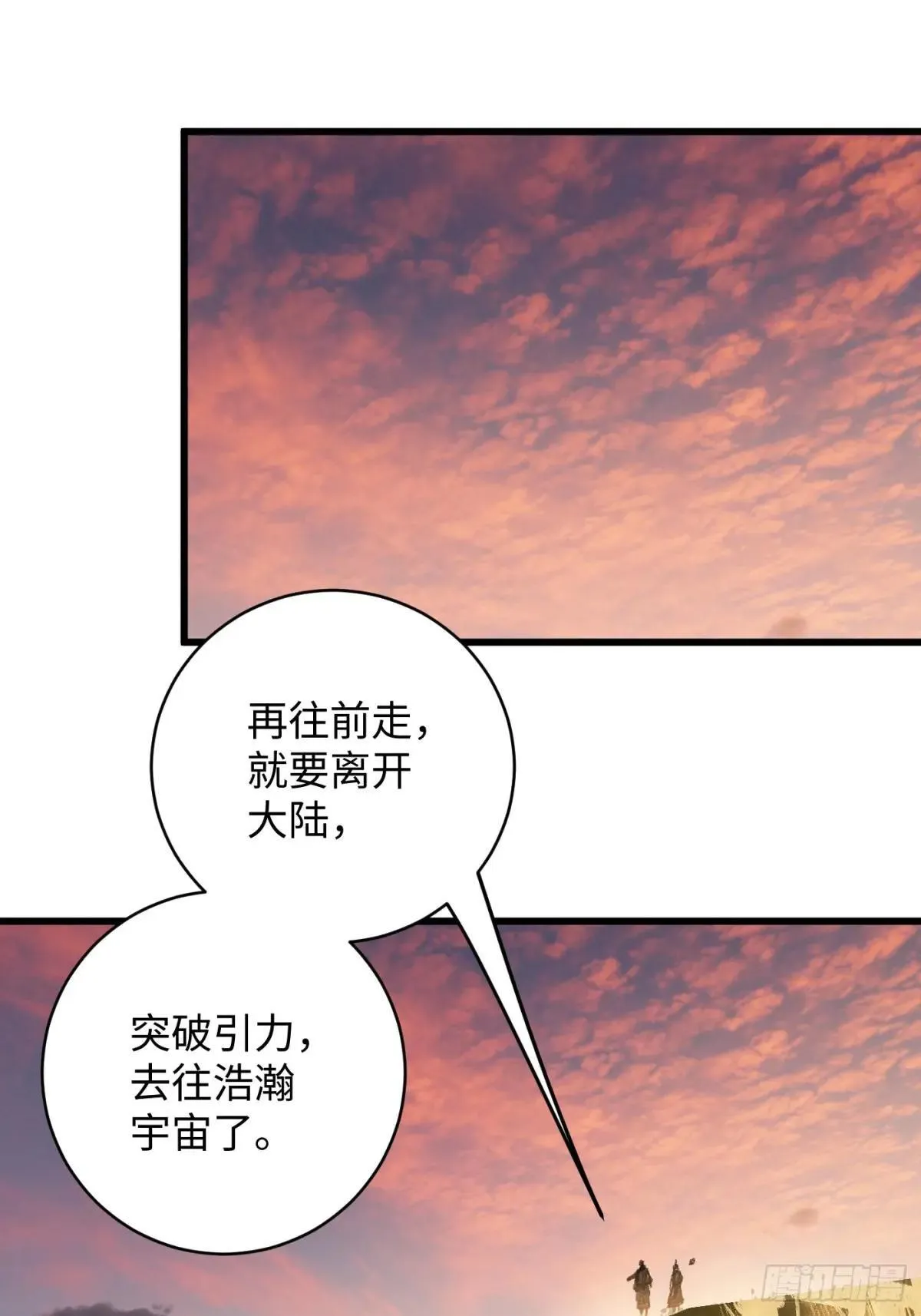第48话 第10页