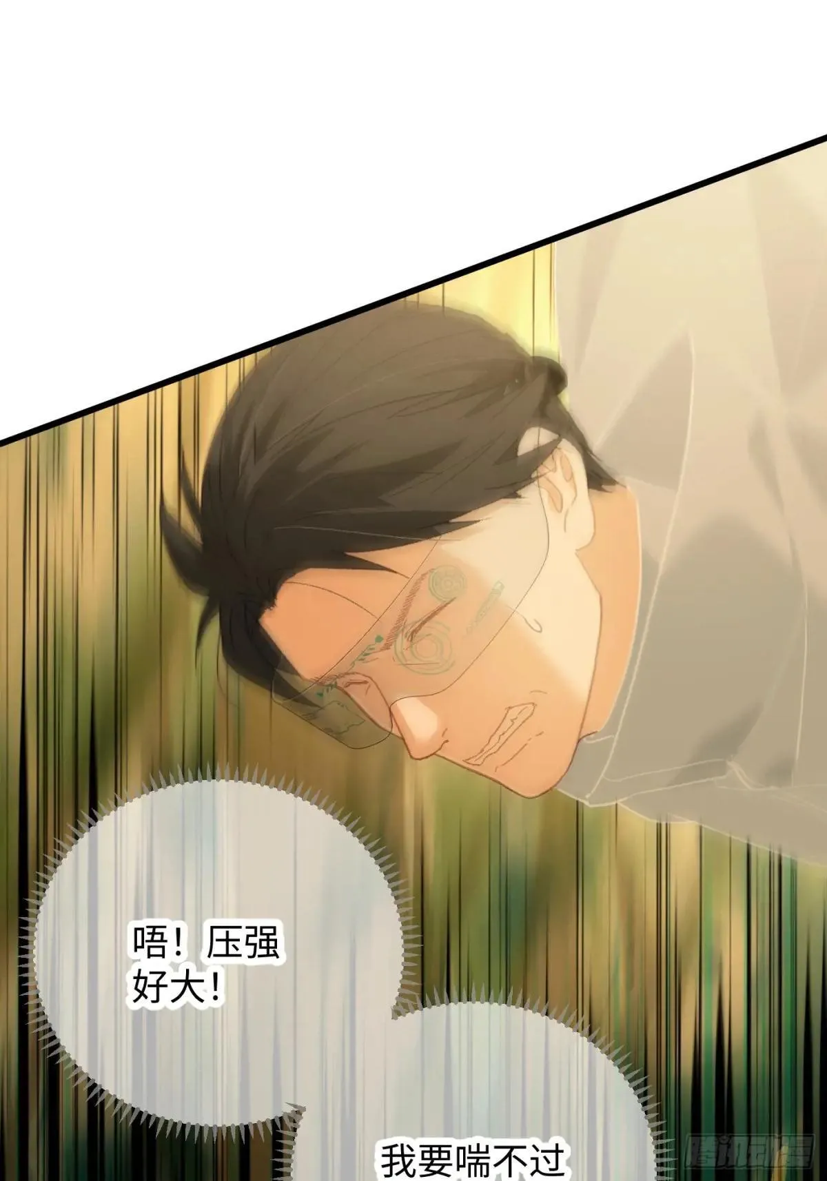 第48话 第14页