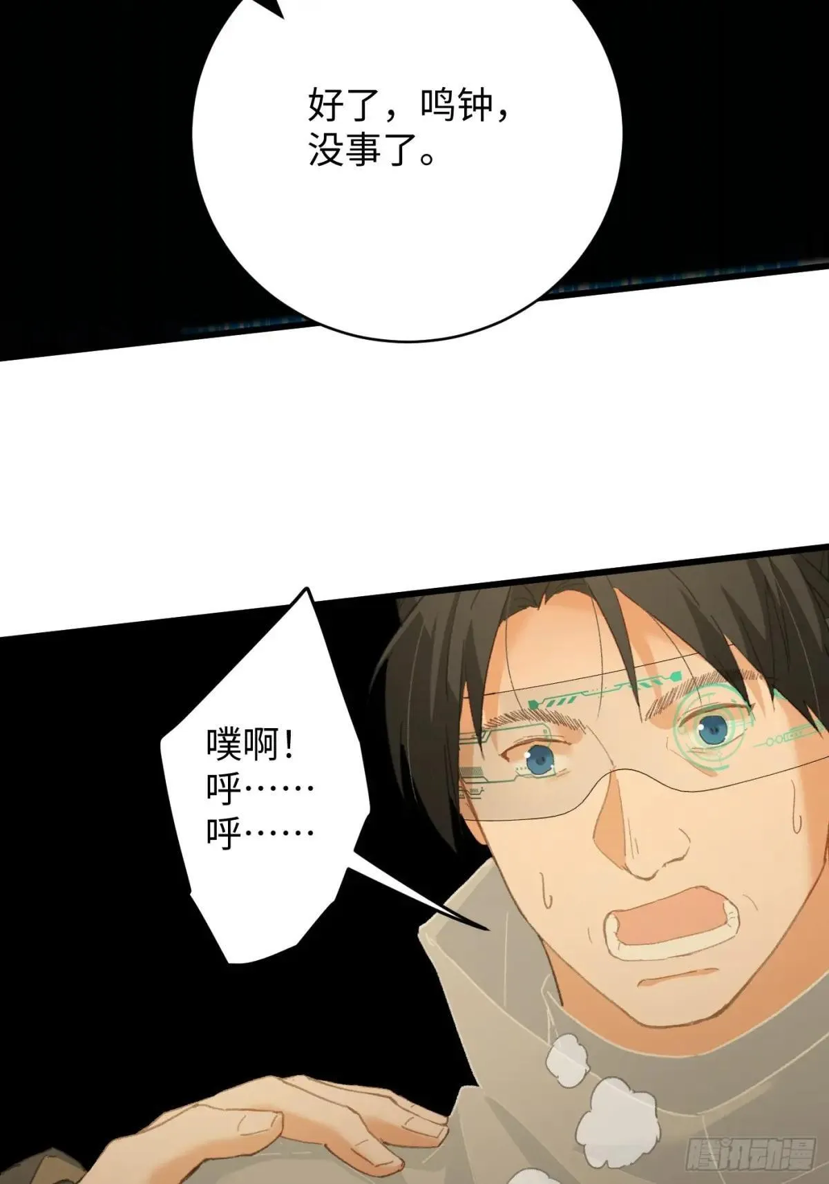 第48话 第16页