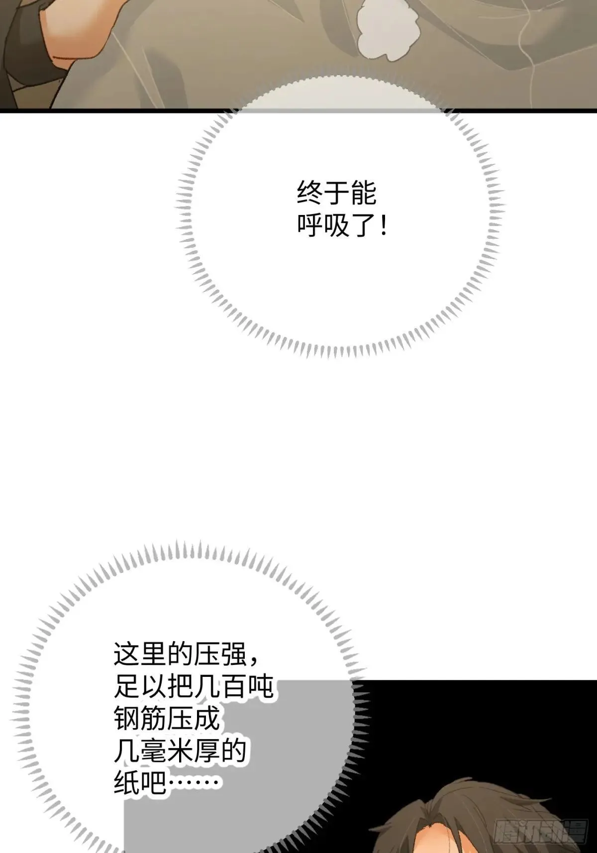 第48话 第17页