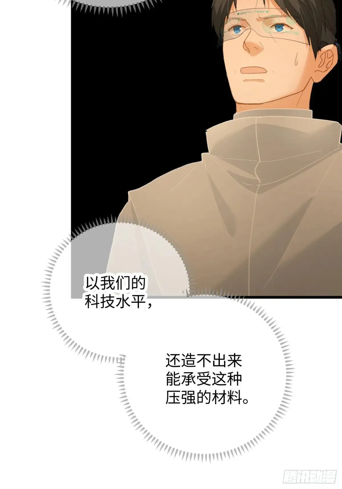 第48话 第18页