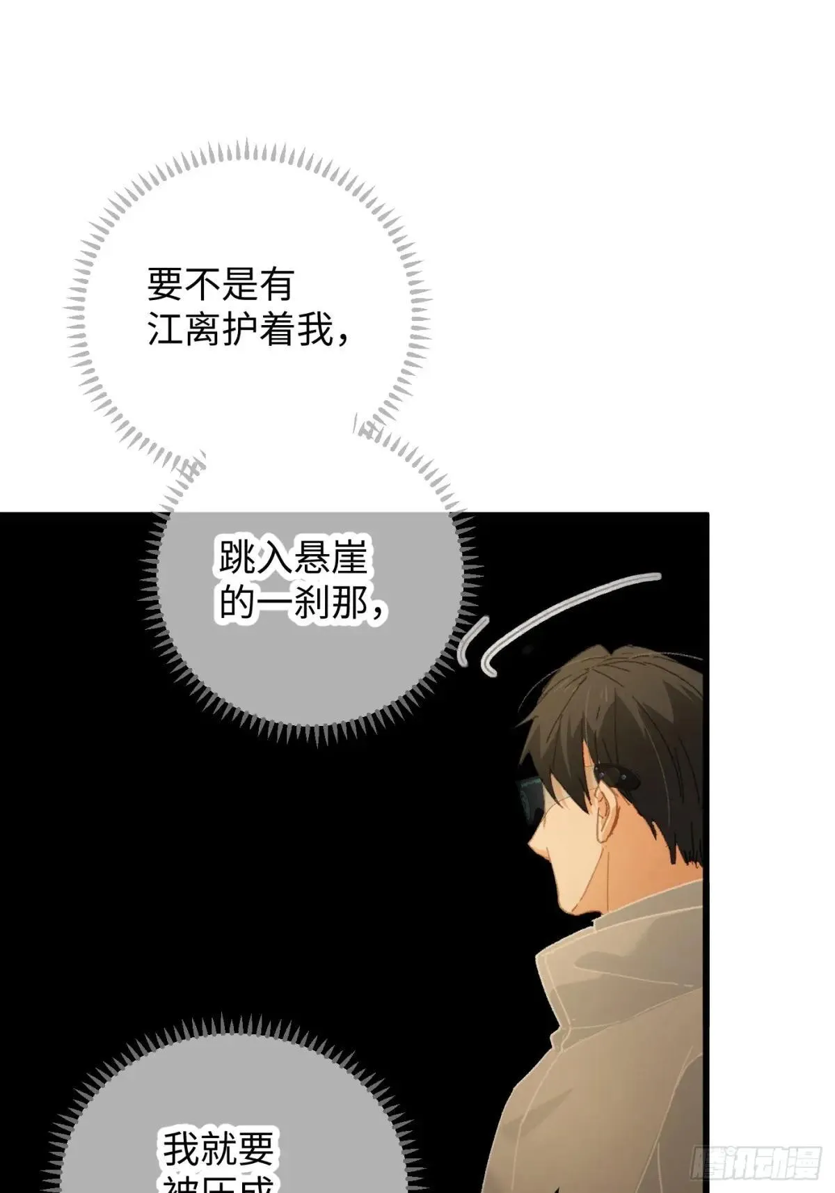 第48话 第19页