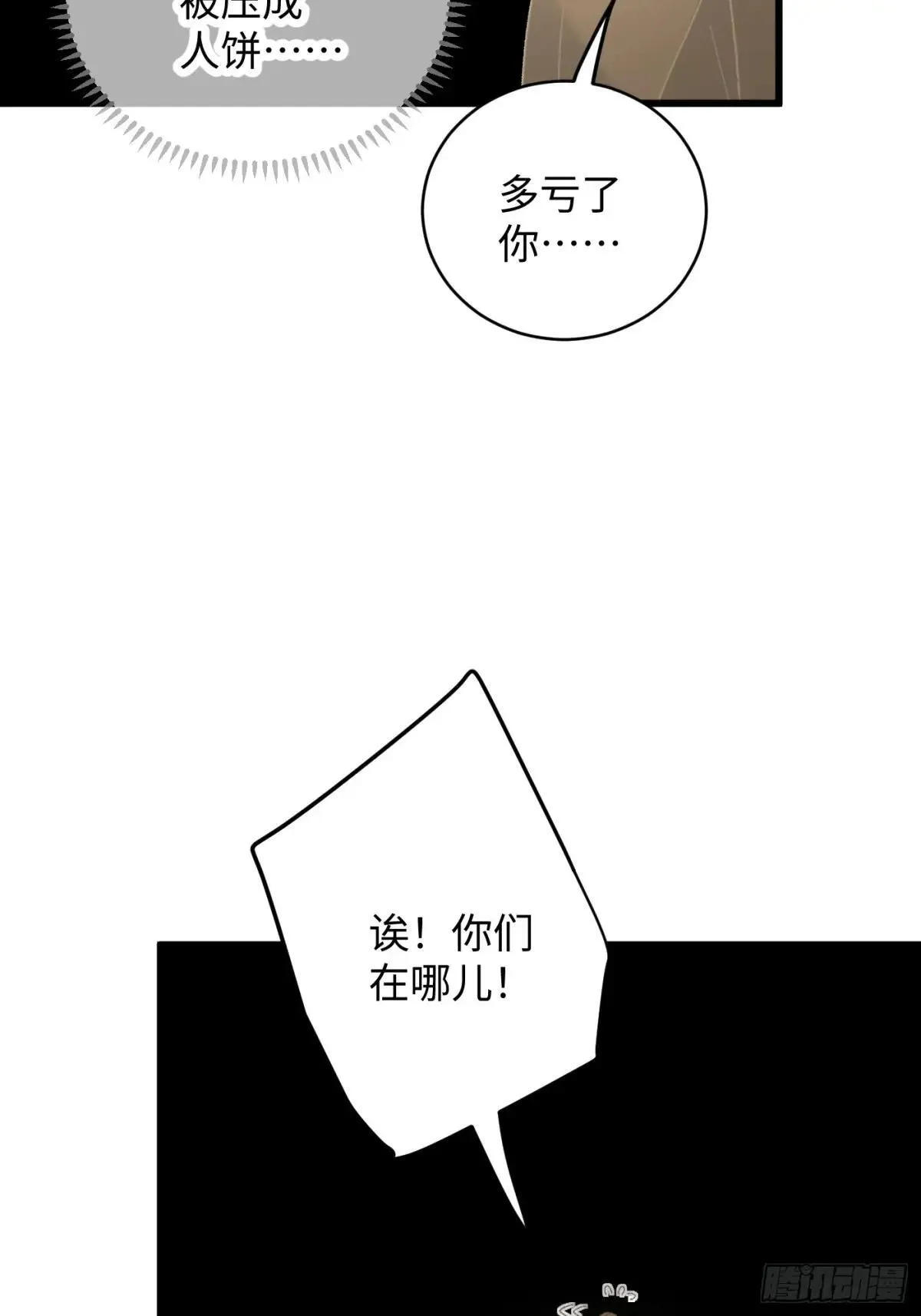 第48话 第20页