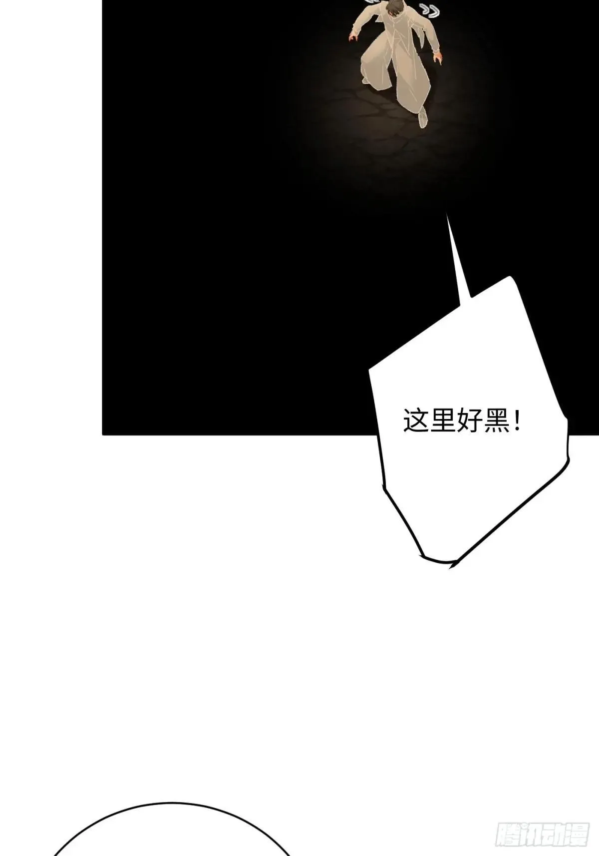 第48话 第21页