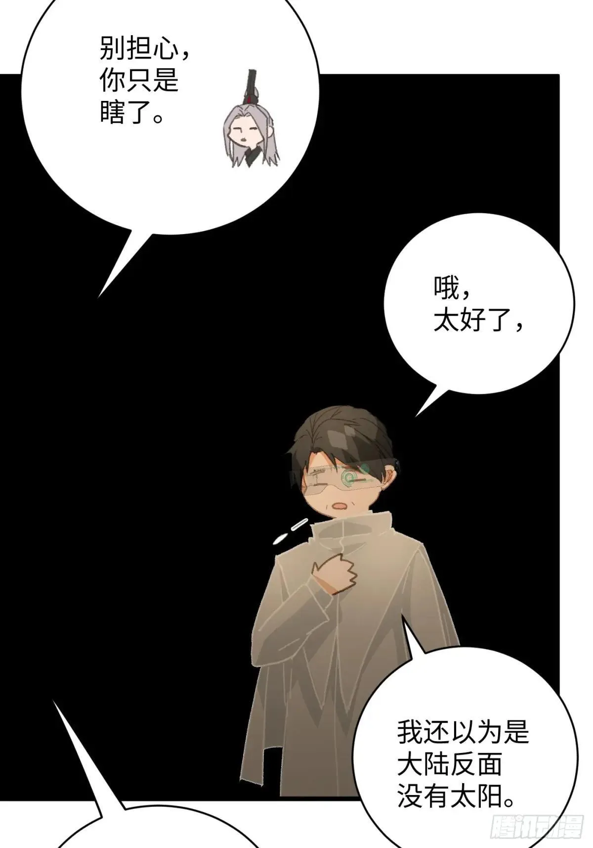 第48话 第22页