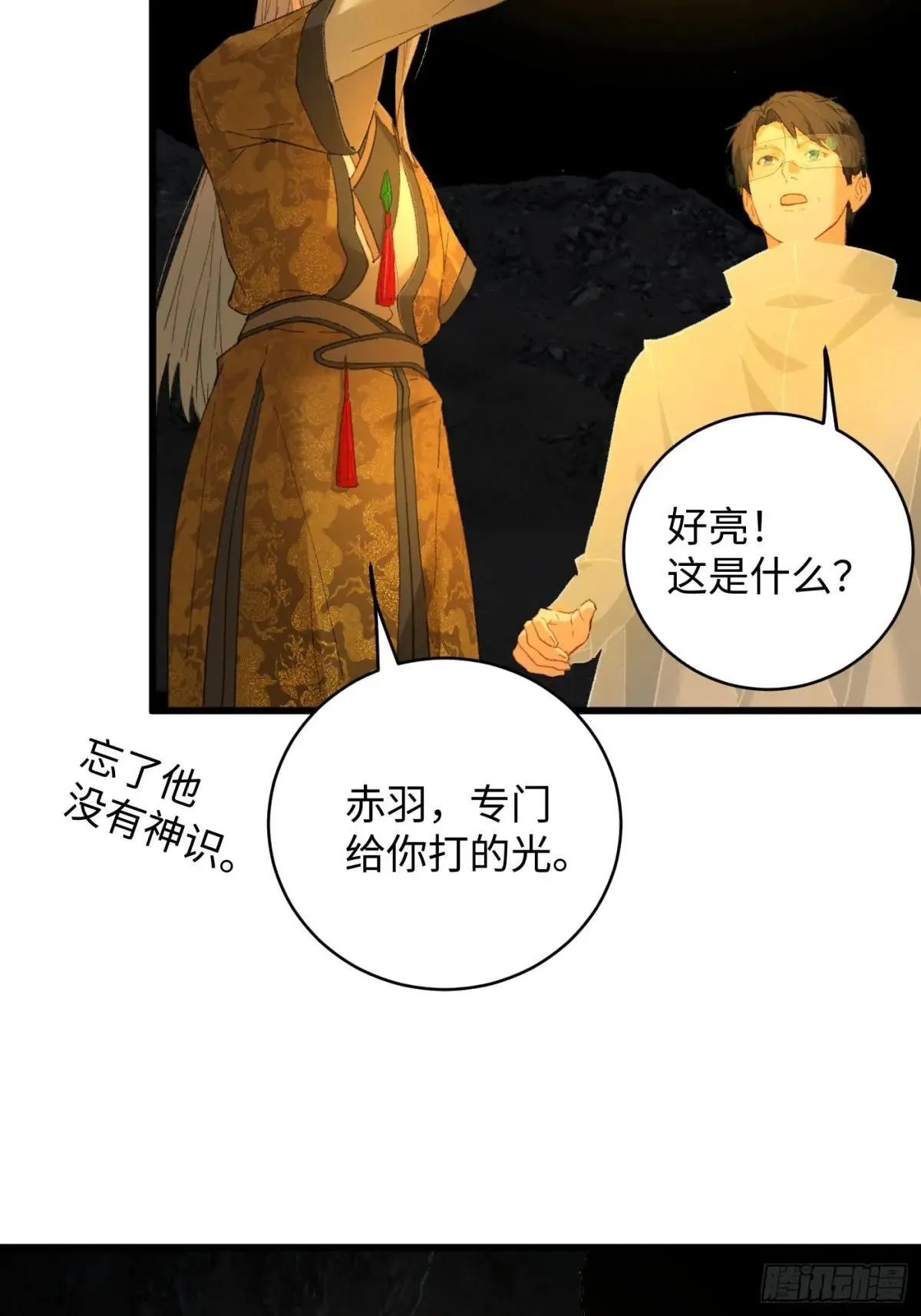 第48话 第24页