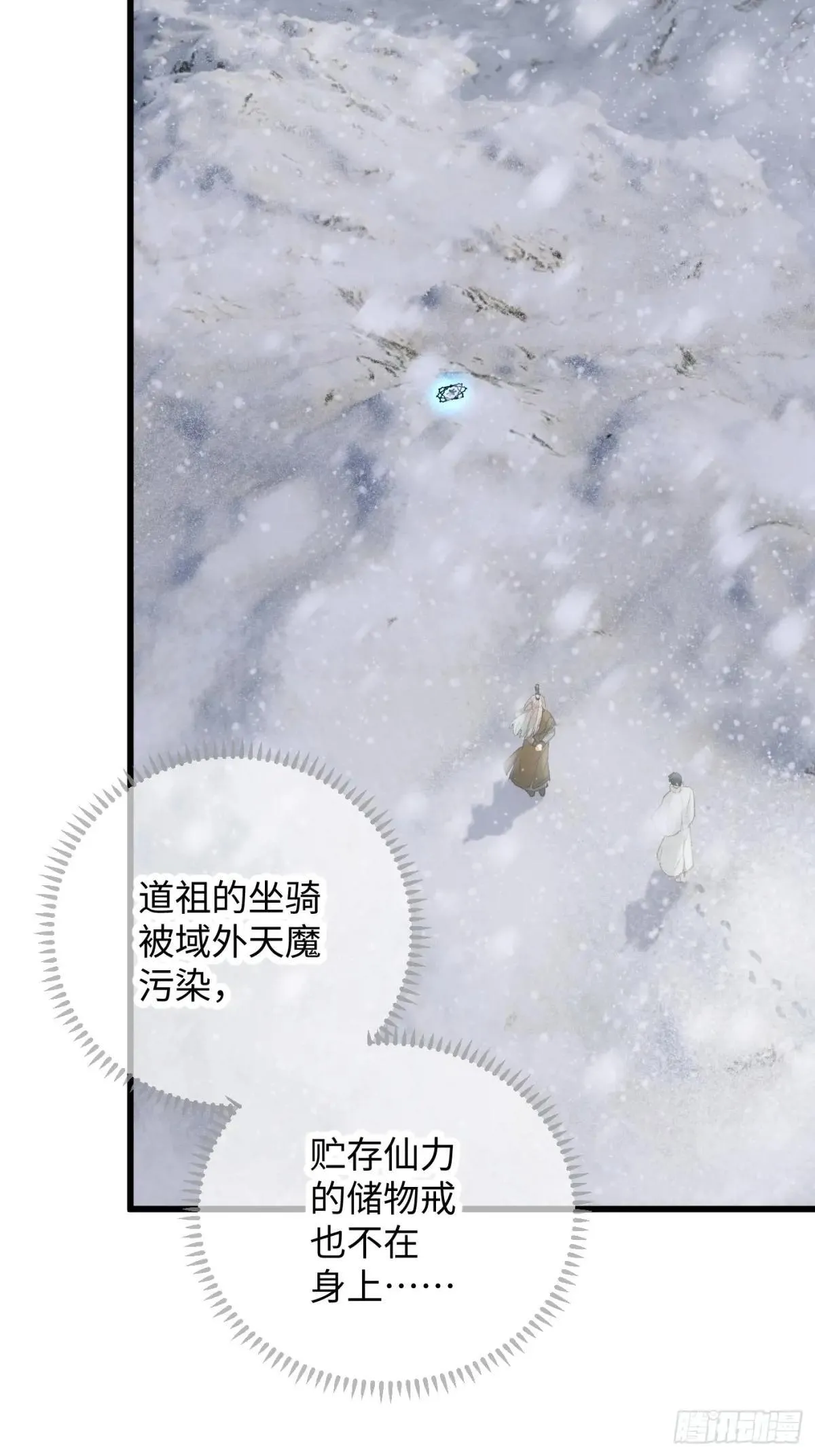 第48话 第31页
