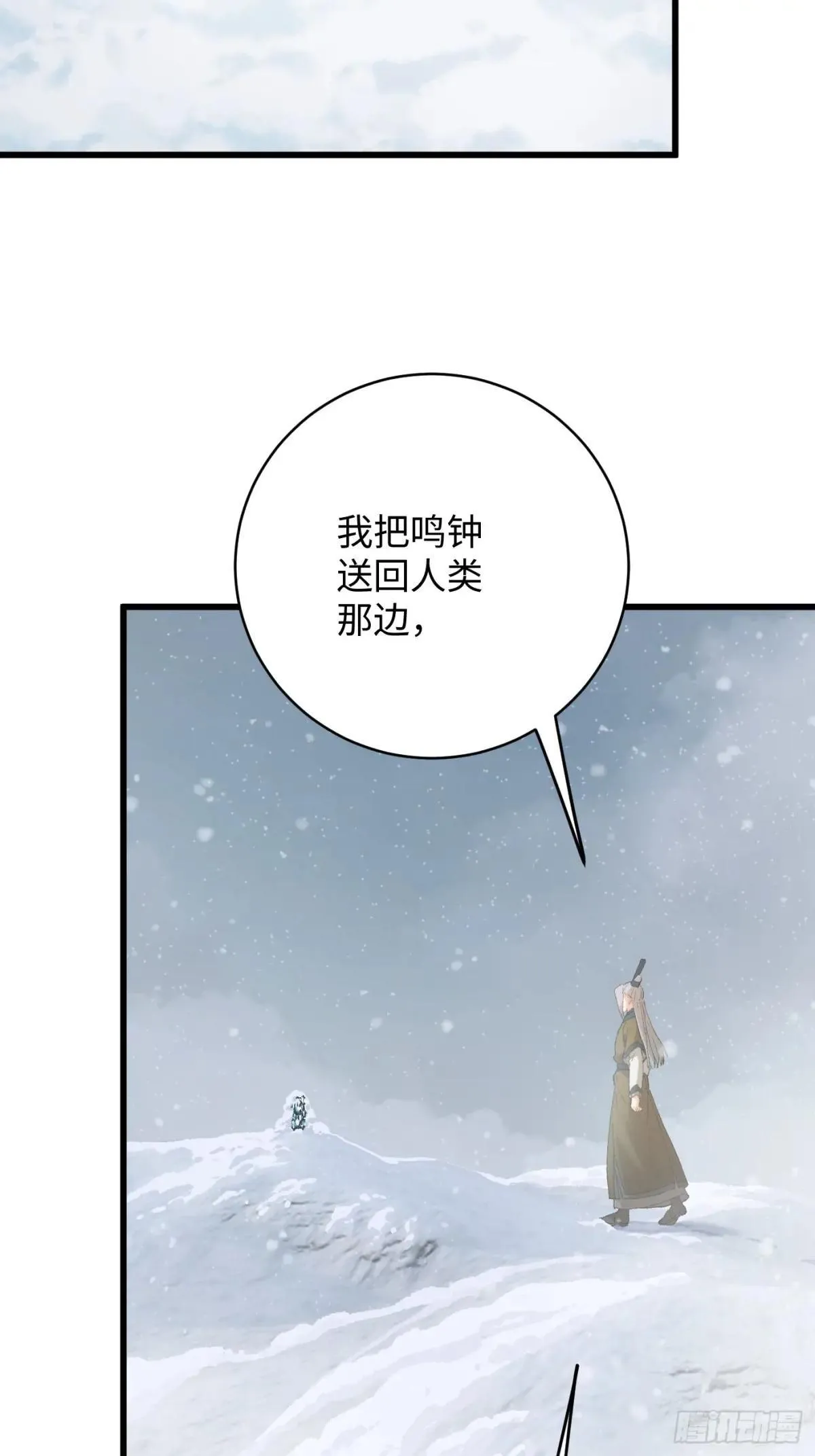 第48话 第45页