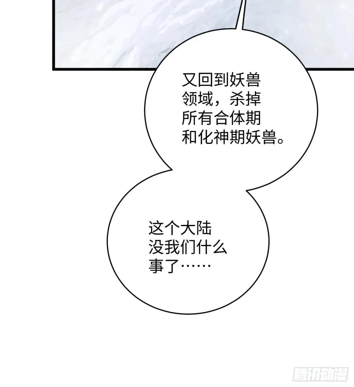 第48话 第46页