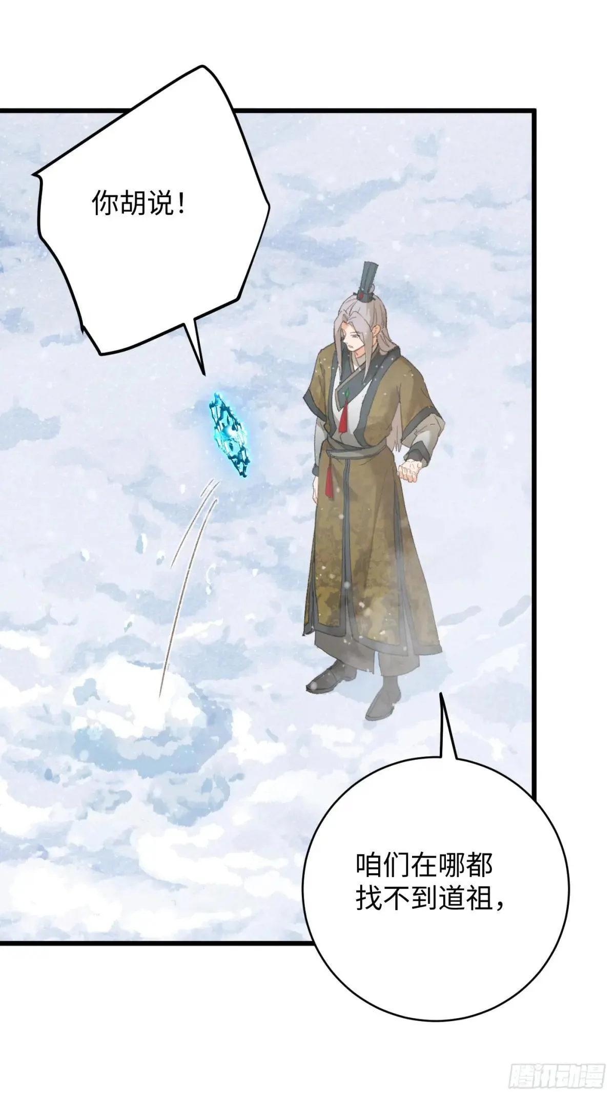 第48话 第48页