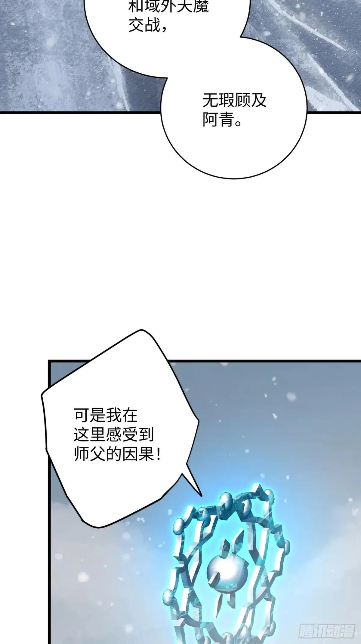 第48话 第50页