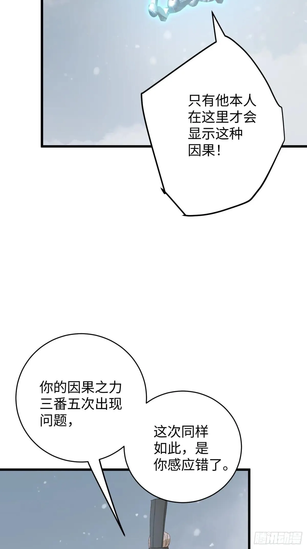 第48话 第51页