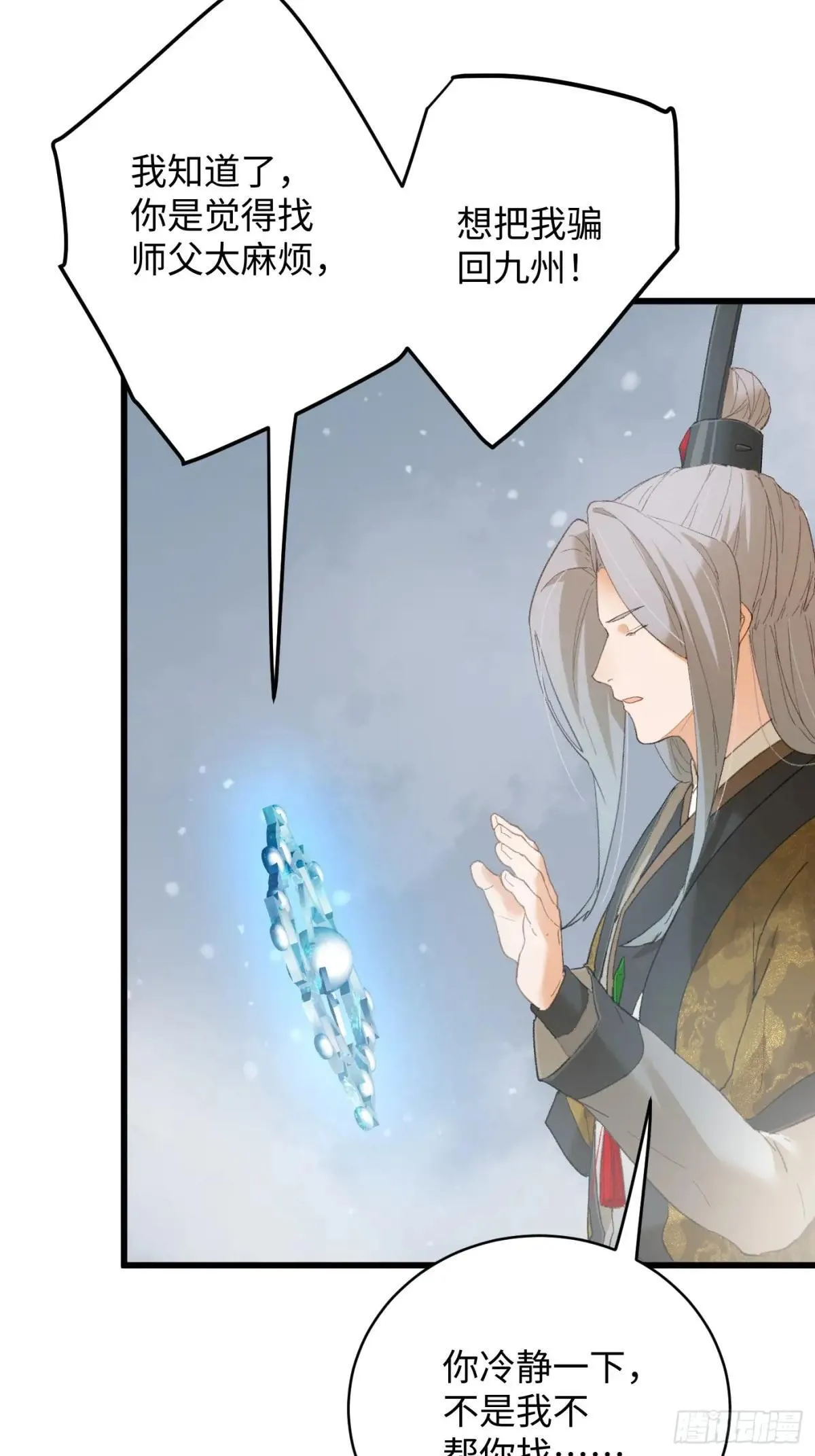 第48话 第53页