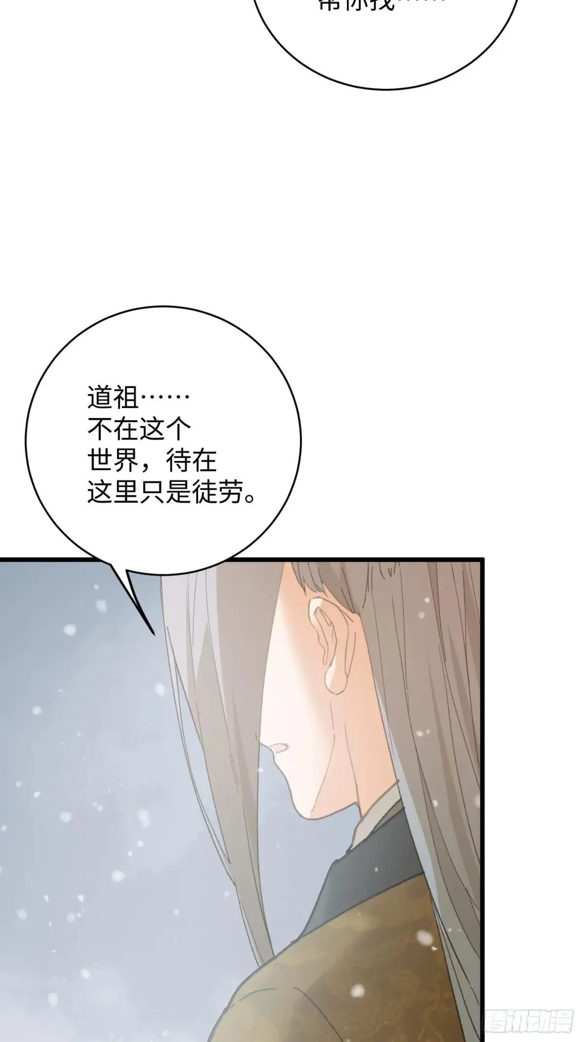 第48话 第54页