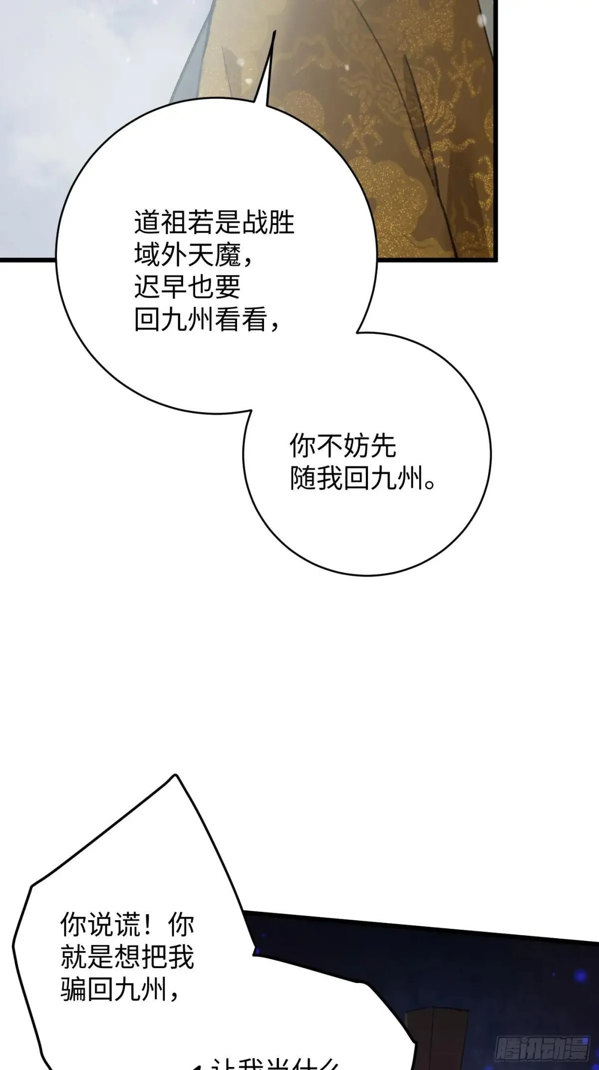 第48话 第55页
