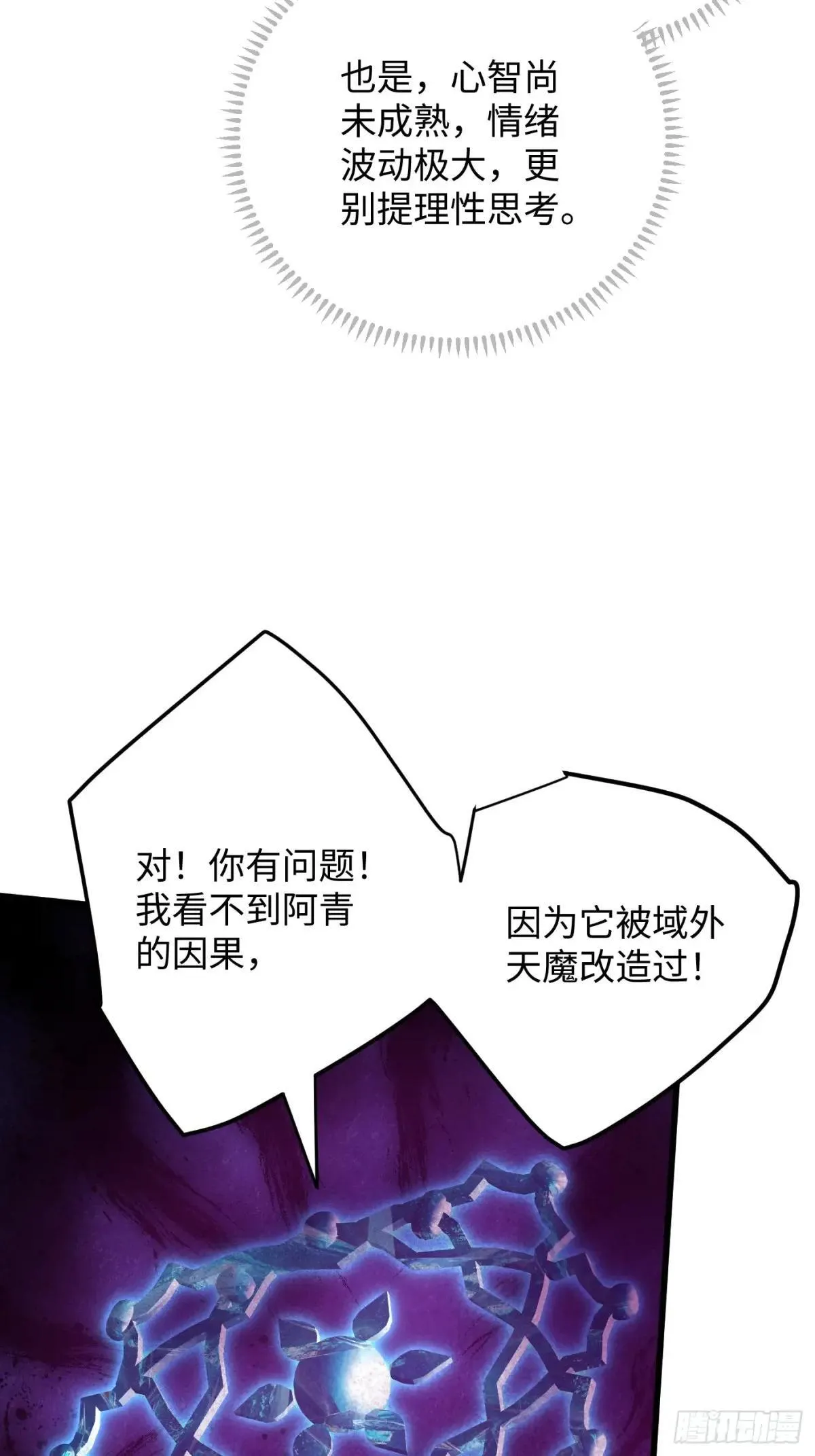 第48话 第57页
