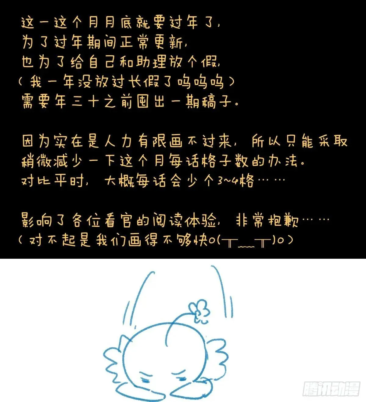 第48话 第62页