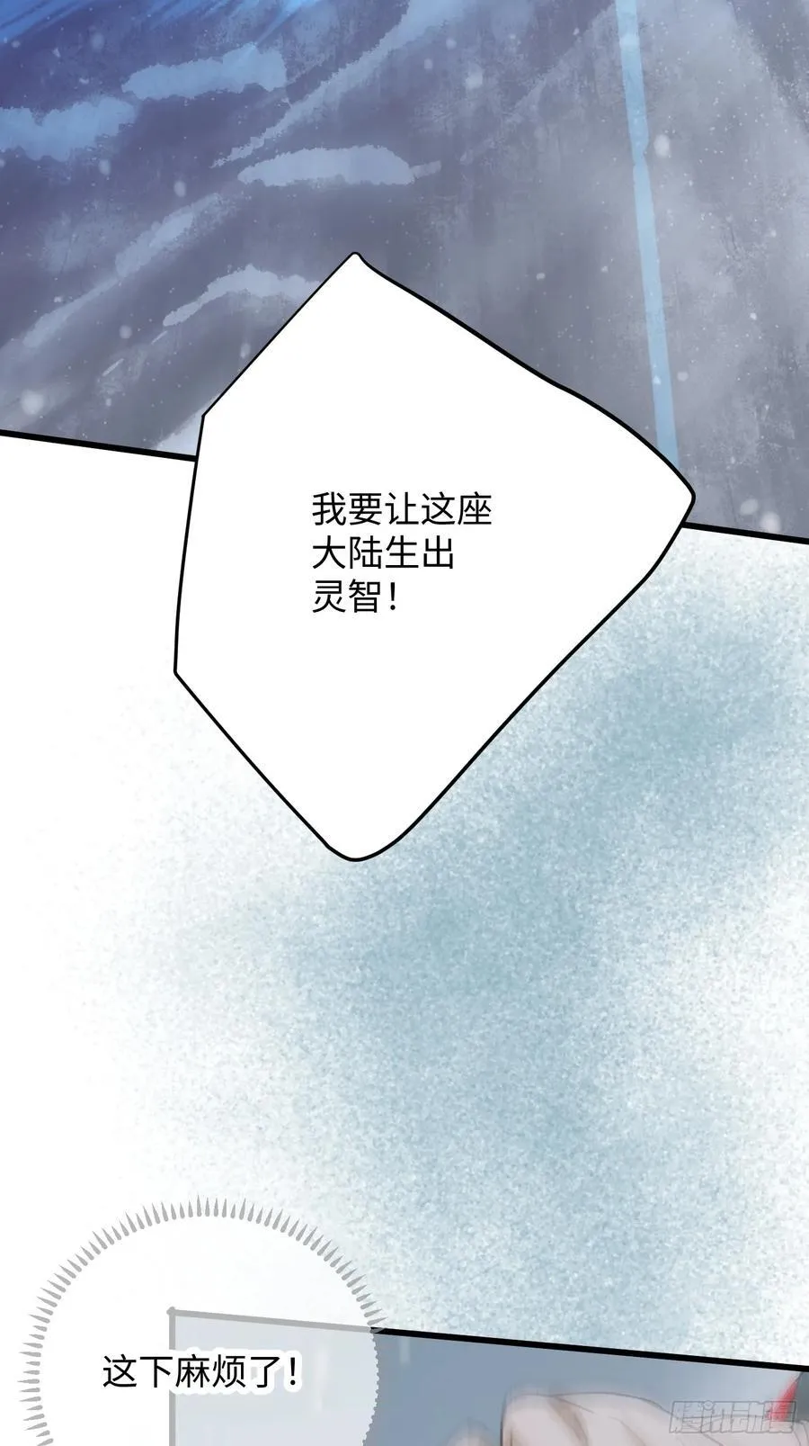 第49话 第2页