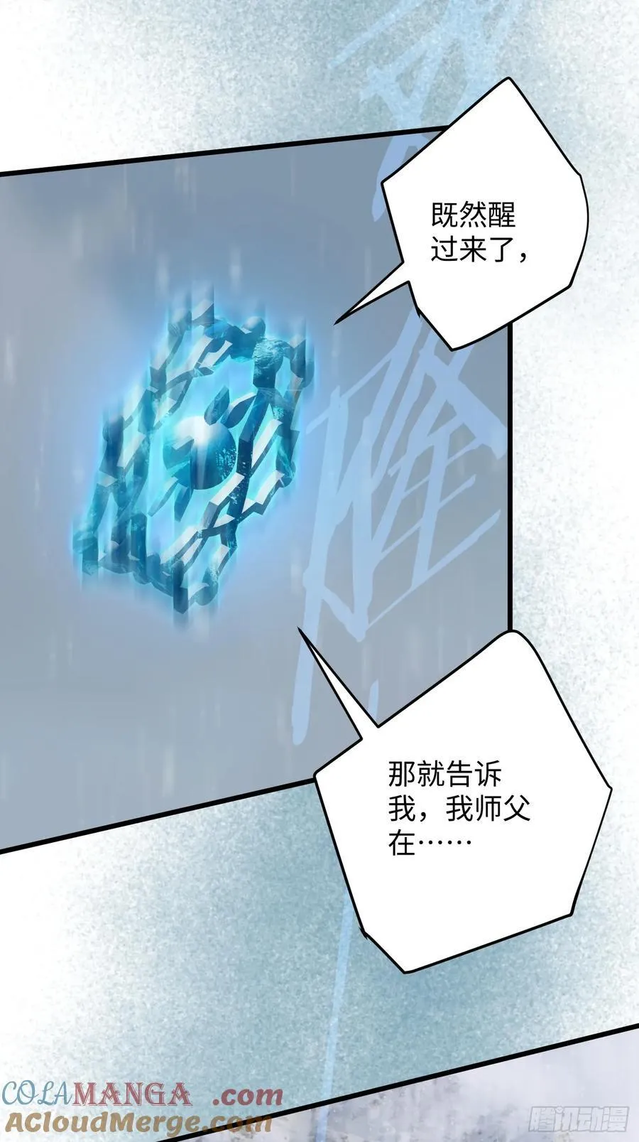 第49话 第7页
