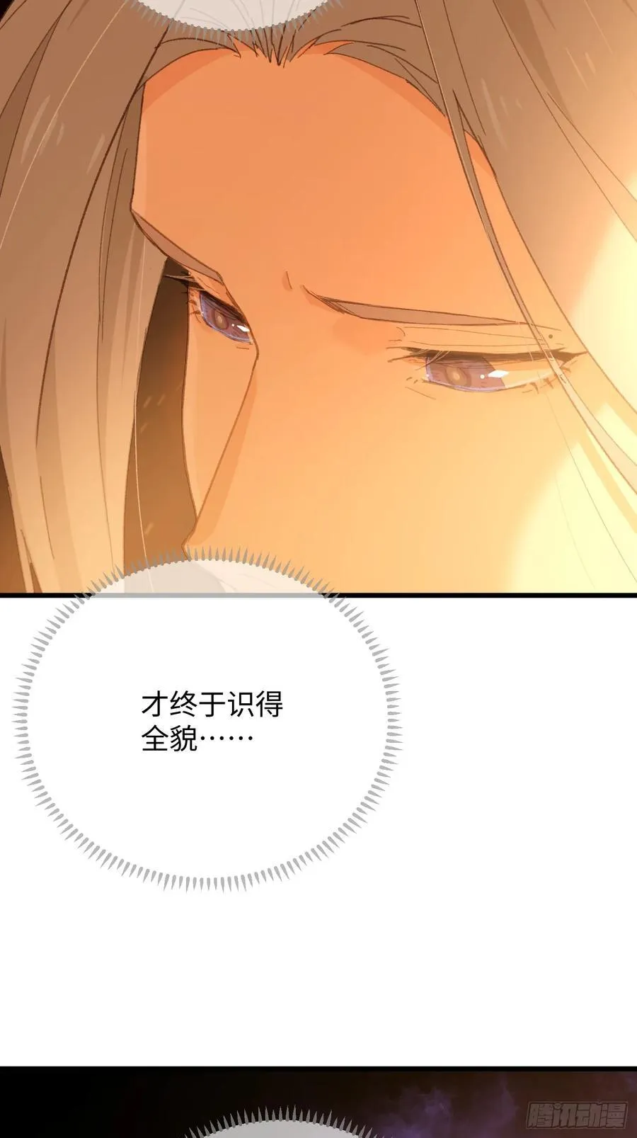 第49话 第14页